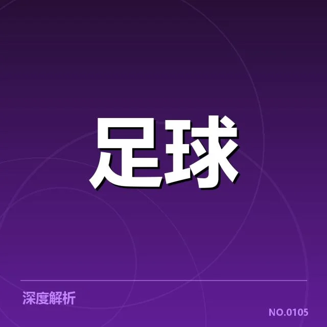 巴塞罗那中场调度调整：战术变化