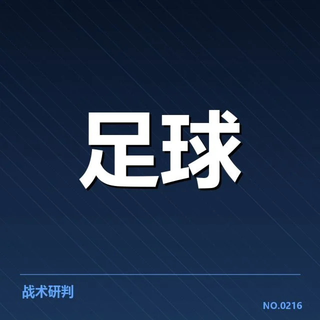 澳大利亚男足对阵形势：球队阵容和战术调整疑问