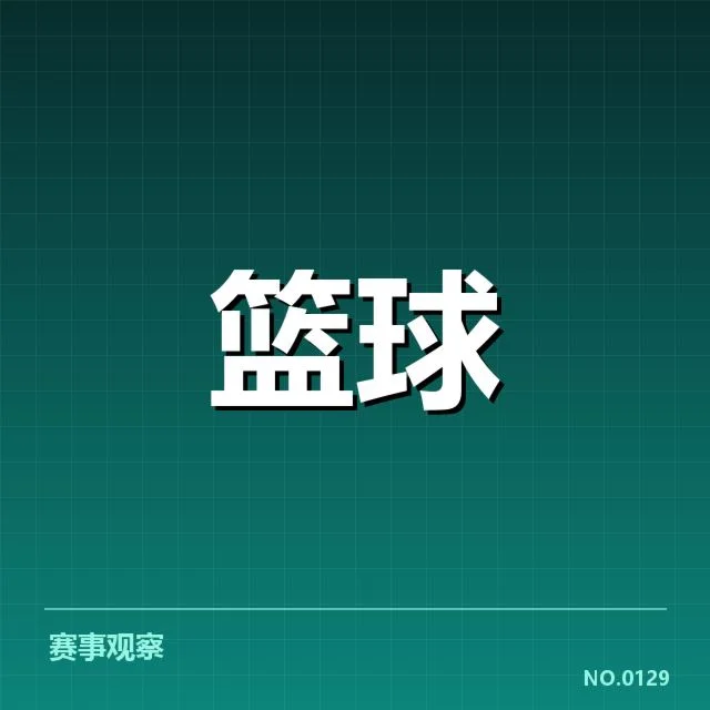 夏洛特黄蜂已确认的轮换球员名单